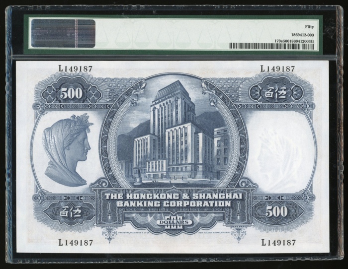  1968年香港汇丰银行500元2枚一组，连号L149187-88，均评PMG 50