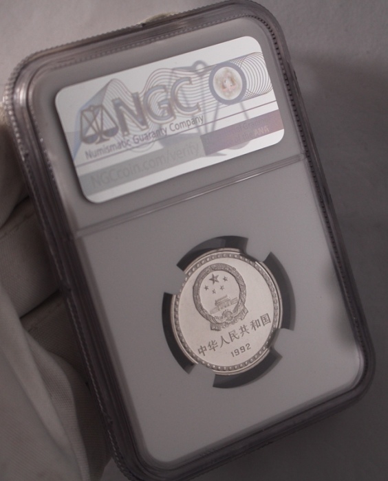  1992年宪法颁布十周年纪念1元普制 NGC PF 66