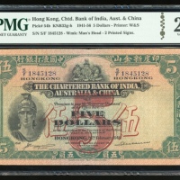  1948年印度新金山中国渣打银行5元，编号S/F 1845128,，PMG 25