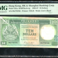  1987年香港上海汇丰银行10元，编号PK 779705，PMG 30，摺白错体