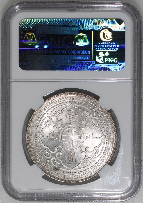  1901-B英国贸易银元，带柔和包浆，NGC MS63，#3067563-021