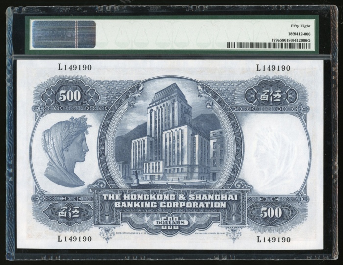  1968年香港汇丰银行500元2枚一组，连号L149189-90，分别评PMG 50及58