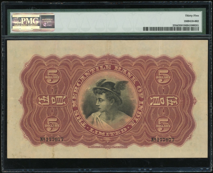  1941年有利银行5元，编号177977，PMG 35，原装美品