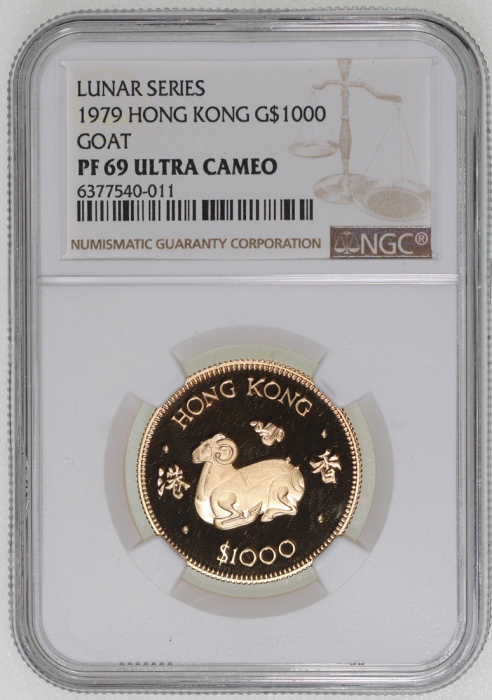  1979年香港十二生肖羊年$1000纪念精铸金币，NGC PF69 Ultra Cameo，#6377540-011，连盒及小册子，限量发行15,000枚