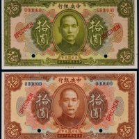  1923年（民国十二年）中央银行美钞版拾圆绿色、棕色票样各一枚