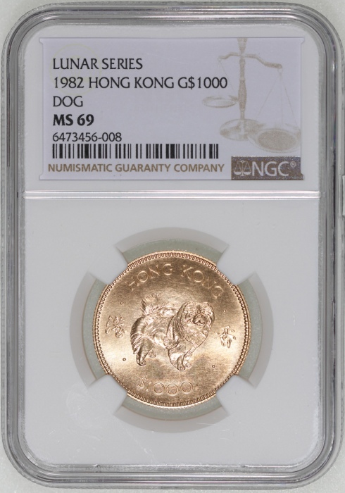  1982年香港十二生肖狗年$1000纪念金币，NGC MS69，#6473456-008