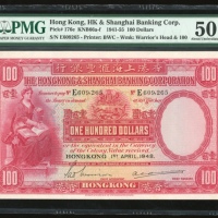  1948年香港汇丰银行100元，编号E609,265，PMG 50EPQ