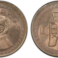  孙像货布民国31年中圆 PCGS MS 66 CHINA: Republic, ½ dollar, year 31 (1942)