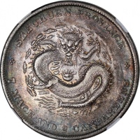  四川省造光绪元宝七钱二分异面龙 NGC AU-Details