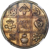  1954年不丹派萨铜币，大鱼眼版别，NGC UNC Details，有清洗，#3960335-059