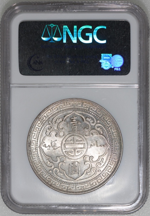  1907-B英国贸易银元，NGC MS62，#2751125-029