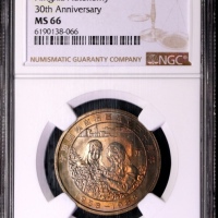  1988年宁夏回族自治区成立三十周年纪念1元普制 NGC MS 66