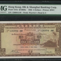  1963年香港上海汇丰银行5元，编号126994 AW，PMG 65EPQ，重要年份