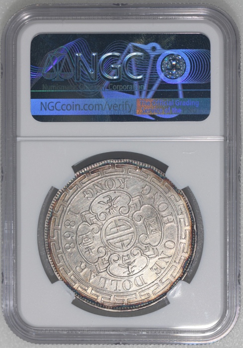  1868年香港一圆，NGC AU Details有清洗，#3957453-003，大热版别