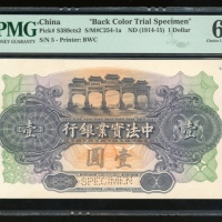  1914-15年中法实业银行一圆背面试色样钞，本银行钞票向来稀见，样钞而言可能每隔数年才遇上一次，更遑论试色样钞，中国钞票藏家不容错过，PMG 63 (有黏贴痕跡)