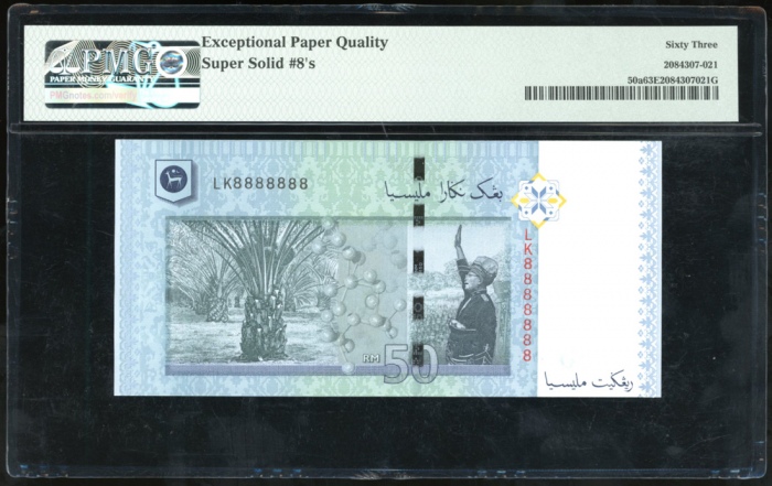 2009年马来西亚50令吉，全8幸运号 LK8888888，PMG 63EPQ