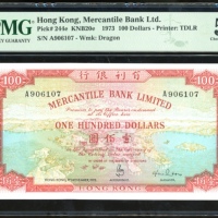  1973年有利银行100元，编号A906107，PMG 58