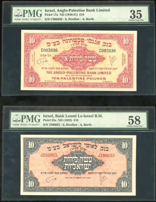  1948-51年以色列4枚，包括£1，5 及 2枚 £10，分别评PMG 65EPQ，66EPQ，35及58