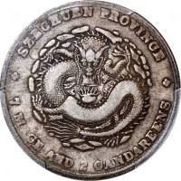  四川省造光绪元宝七钱二分阔面龙 PCGS VF 30