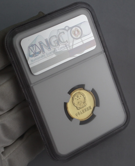  1985年中华人民共和国流通硬币壹角精制 NGC PF 67