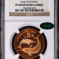  1996年中国珍稀野生动物纪念5元白鳍豚精制 NGC PF 68