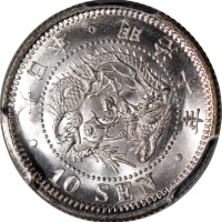  明治10年(1877)日本10钱银币，PCGS MS66