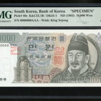  1983年南韩10,000圈样票，编号 0000000AAA PMG 67EPQ，PMG记录仅得一枚更高分，罕见大面值样票