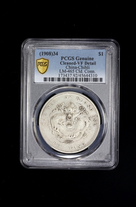  北洋造光绪34年七钱二分普通 PCGS VF Details CHIHLI: Kuang Hsu, 1875-1908, AR dollar, Peiyang Arsenal Mint, Tients
