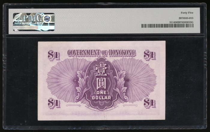  1935年香港政府1元，无日期，编号C432595，PMG 45