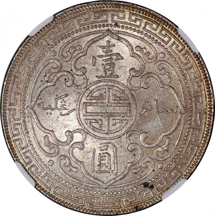  1908-B英国贸易银元，带原光，NGC MS62，#6466526-014