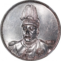  袁世凯像共和纪念壹圆普通 NGC UNC-Details