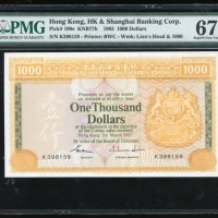  1983年香港汇丰银行1000元，编号K398159，PMG 67EPQ