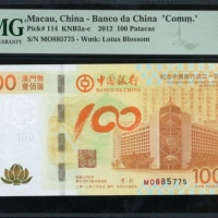  2012年澳门中国银行100元纪念钞，编号M0885775，PMG 68EPQ