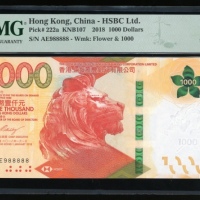  2018年香港上海汇丰银行1000元，近乎全号AE988888，PMG 69EPQ