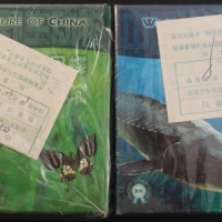  1999年中华鲟/金斑喙凤蝶精制币（原包）