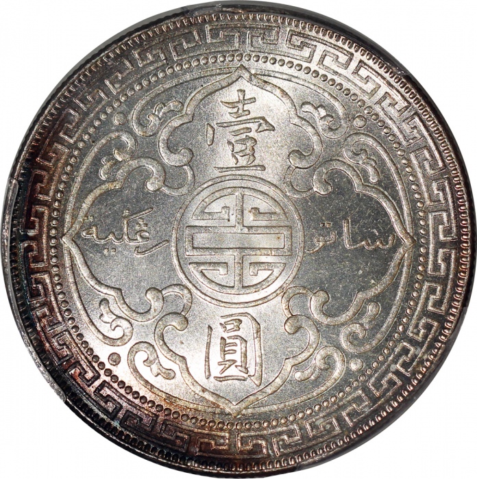  1929-B英国贸易银元，右边正面带暗蓝调包浆，PCGS MS65，#30850661