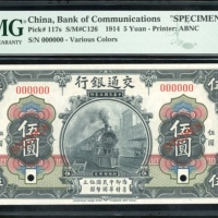  民国三年交通银行伍圆样票，编号000000，美钞版，PMG 66EPQ，美品