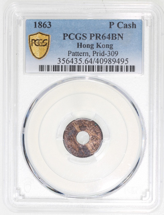  1863年香港一文样币，美品，PCGS MS64BN，#40989495，评级记录中第二高分，仅一枚获评更高分