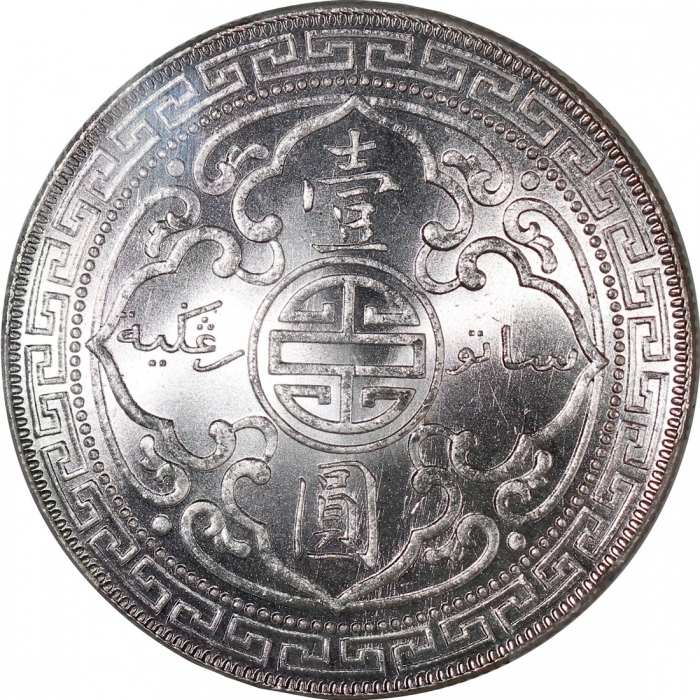  1930-B英国贸易银元，光泽圆润之美品，PCGS MS65+，#41530590