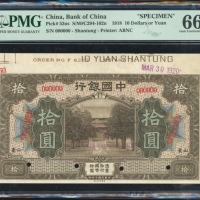  民国七年中国银行拾圆样票，山东地名，美钞版，编号000000，PMG 66EPQ，带边纸