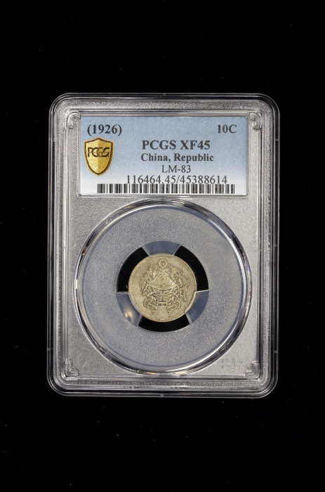  龙凤民国十五年壹角 PCGS XF 45 CHINA: Republic, AR 10 cents, year 15 (1926)