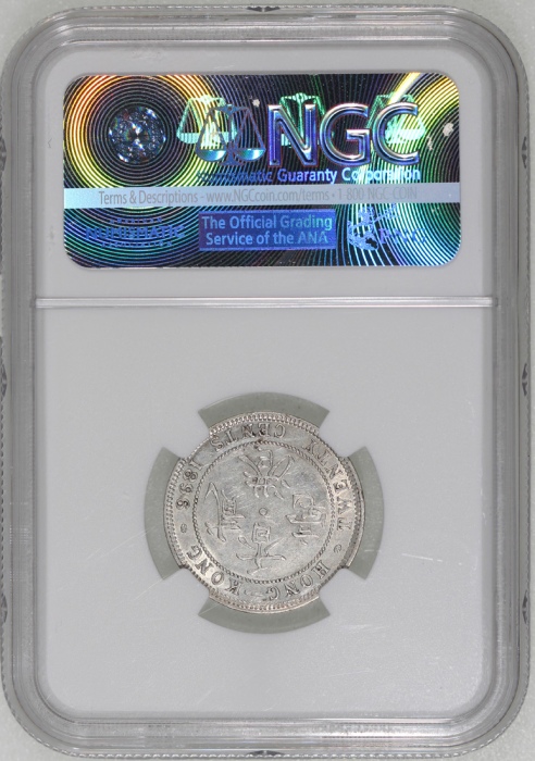  1896年香港二毫，NGC UNC Details有清洗，#4573019-015