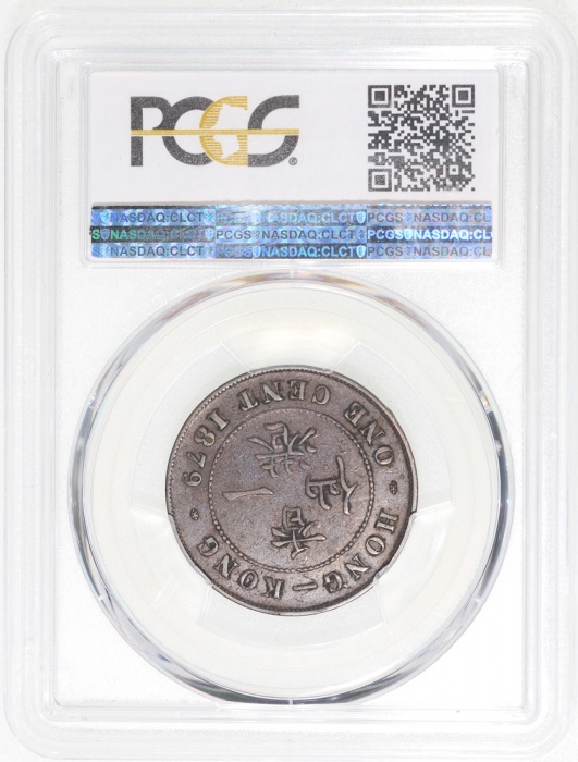  1879年香港一仙，四珠，PCGS XF40，#35970490