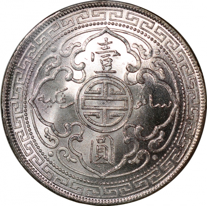  1930年英国贸易银元，伦敦造币厂，PCGS MS65，#415301591，评级记录中仅5枚获评更高分，美品