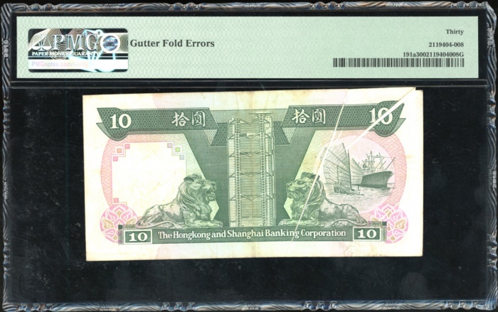  1987年香港上海汇丰银行10元，编号PK 779705，PMG 30，摺白错体