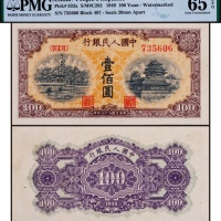  1949年第一版人民币壹佰圆黄北海波纹印章窄距一枚