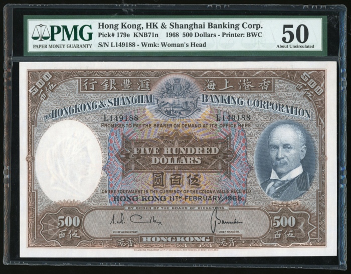  1968年香港汇丰银行500元2枚一组，连号L149187-88，均评PMG 50