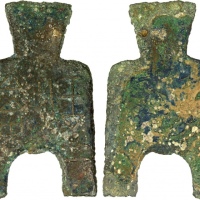  战国布币桥足布安邑一釿光背 美品 WARRING STATES: State of Liang, 400-300 BC, AE spade money (29.18g), H-3.10, flat-h