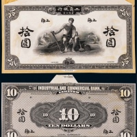  1923年（民国十一年）工商银行拾圆上海地名正反面黑色试模票样各一枚