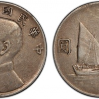  孙像船洋民国22年壹圆普通 PCGS XF Details CHINA: Republic, AR dollar, year 22 (1933)